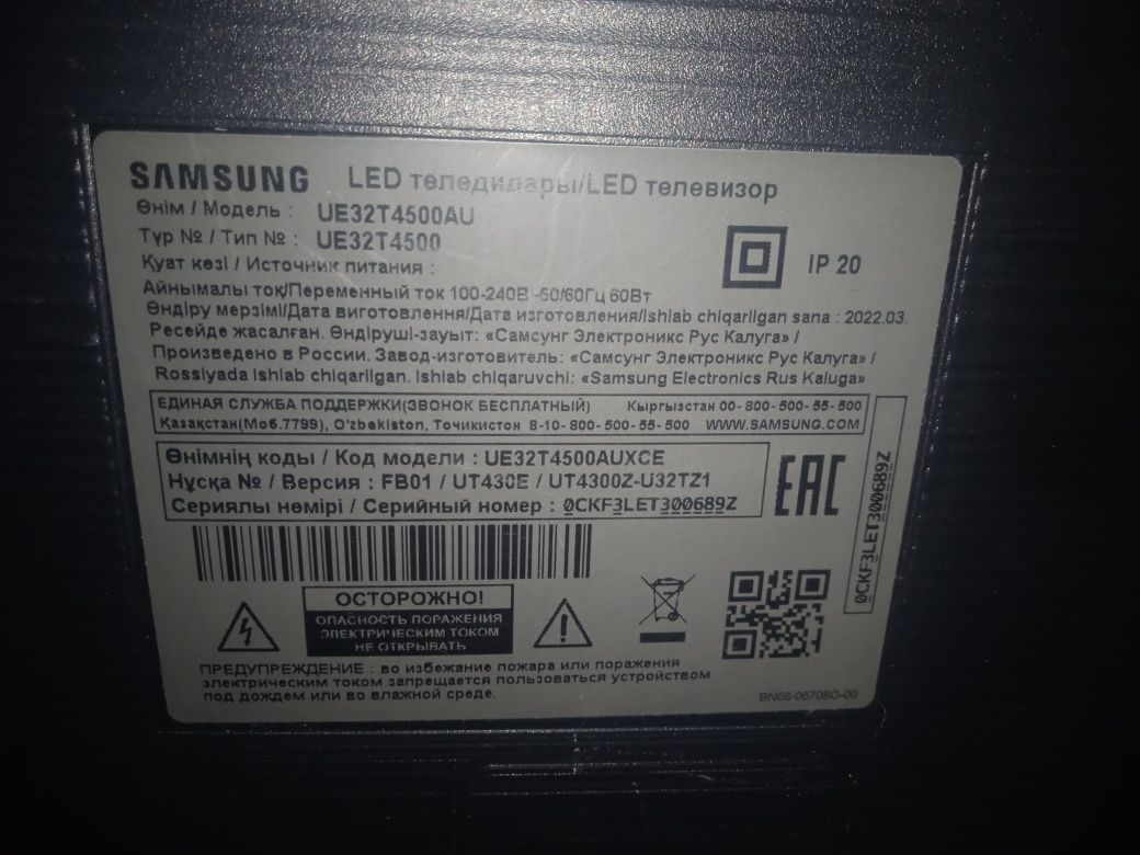 ПРОДАМ ЖК телевизор LED SAMSUNG в нерабочем состоянии на запчасти! Б/у