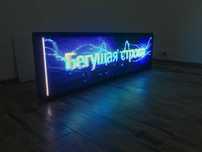 Led экраны Led бегущая строка без посредников. Гарантия на 24 месяца!