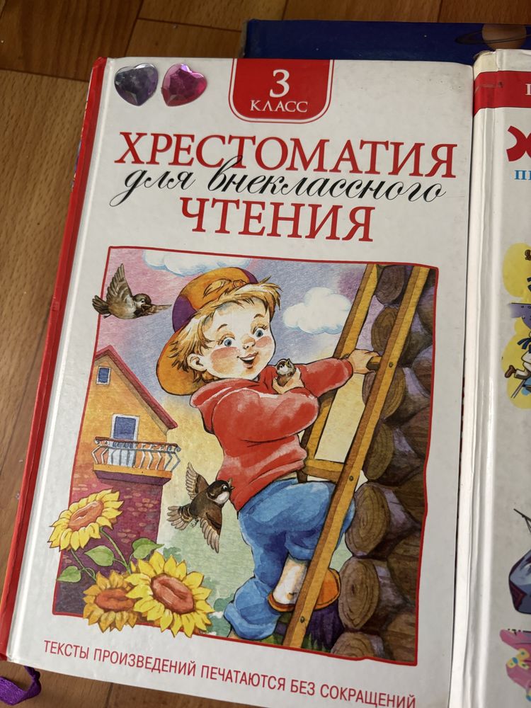 Продаю школьную хрестоматию