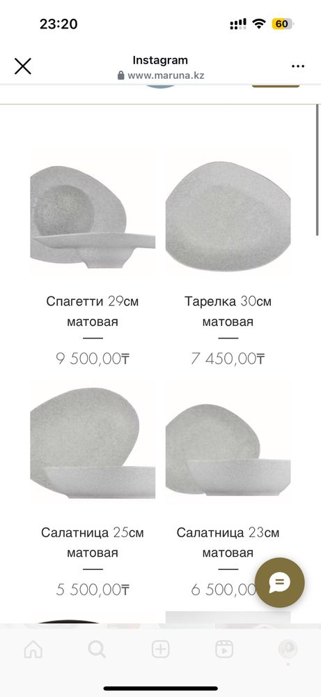 Продам новые красивые посуды за низкую цену