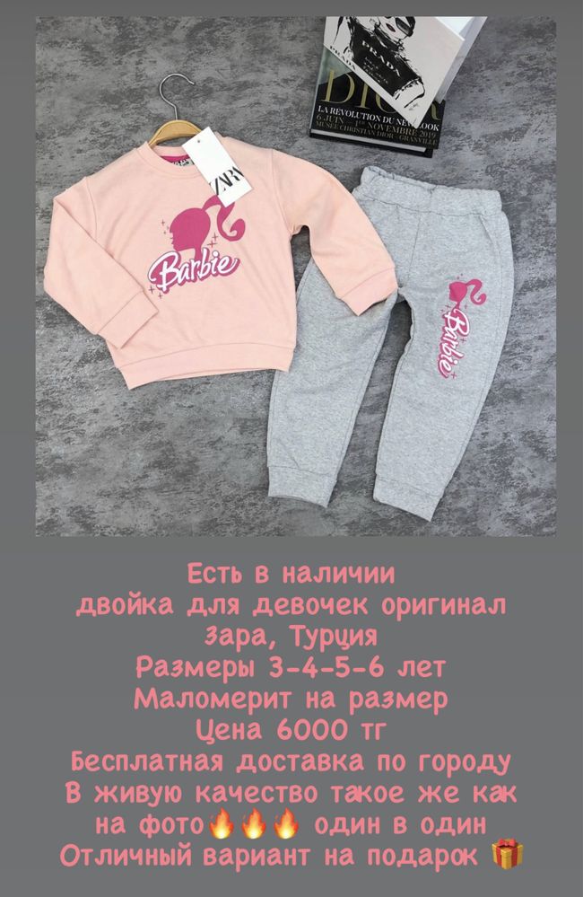 Новый костюмчик ZARA для девочек 3-4-5-6 лет