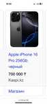 Iphone 16 Pro 256 gb