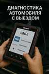 Компьютерная Диагностика