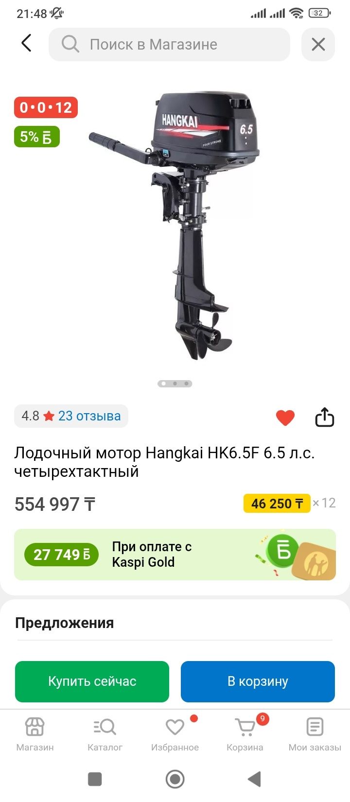 Продам лодочный мотр