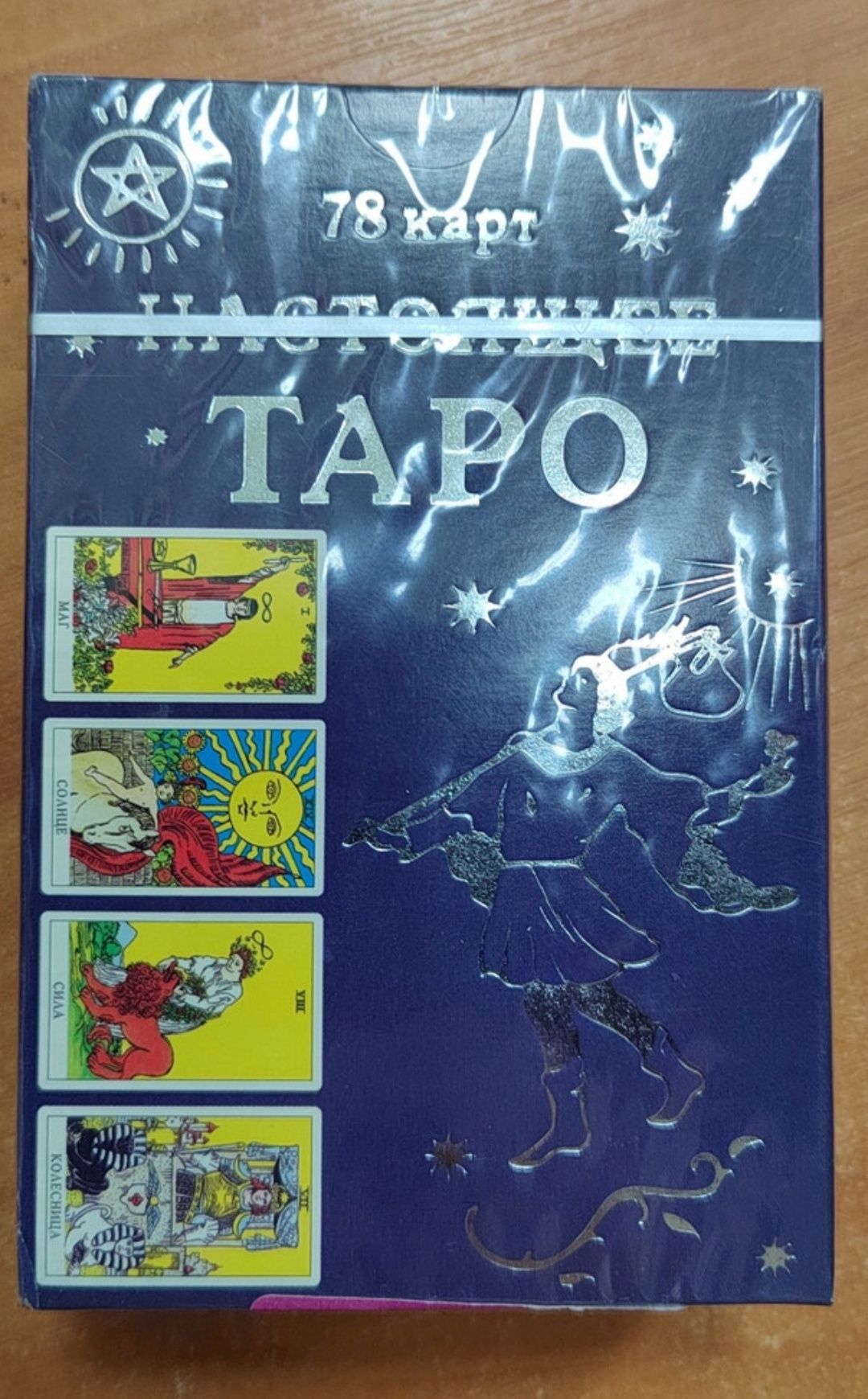 Карты Таро для начинающих и профессиональных