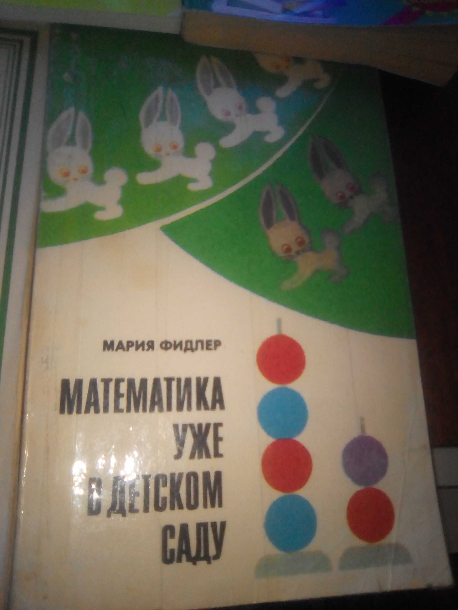 Книги для Воспитателей и родителей