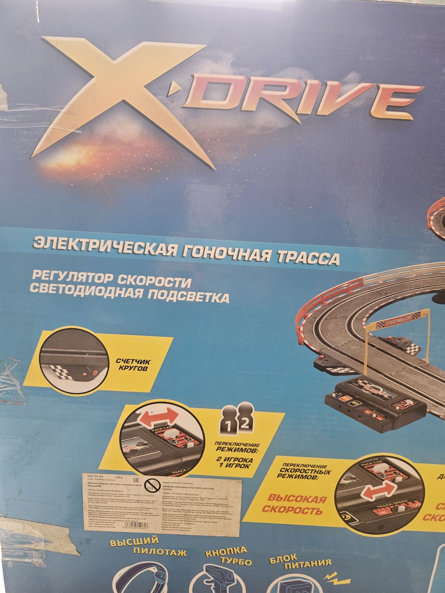 Гоночная  трасса