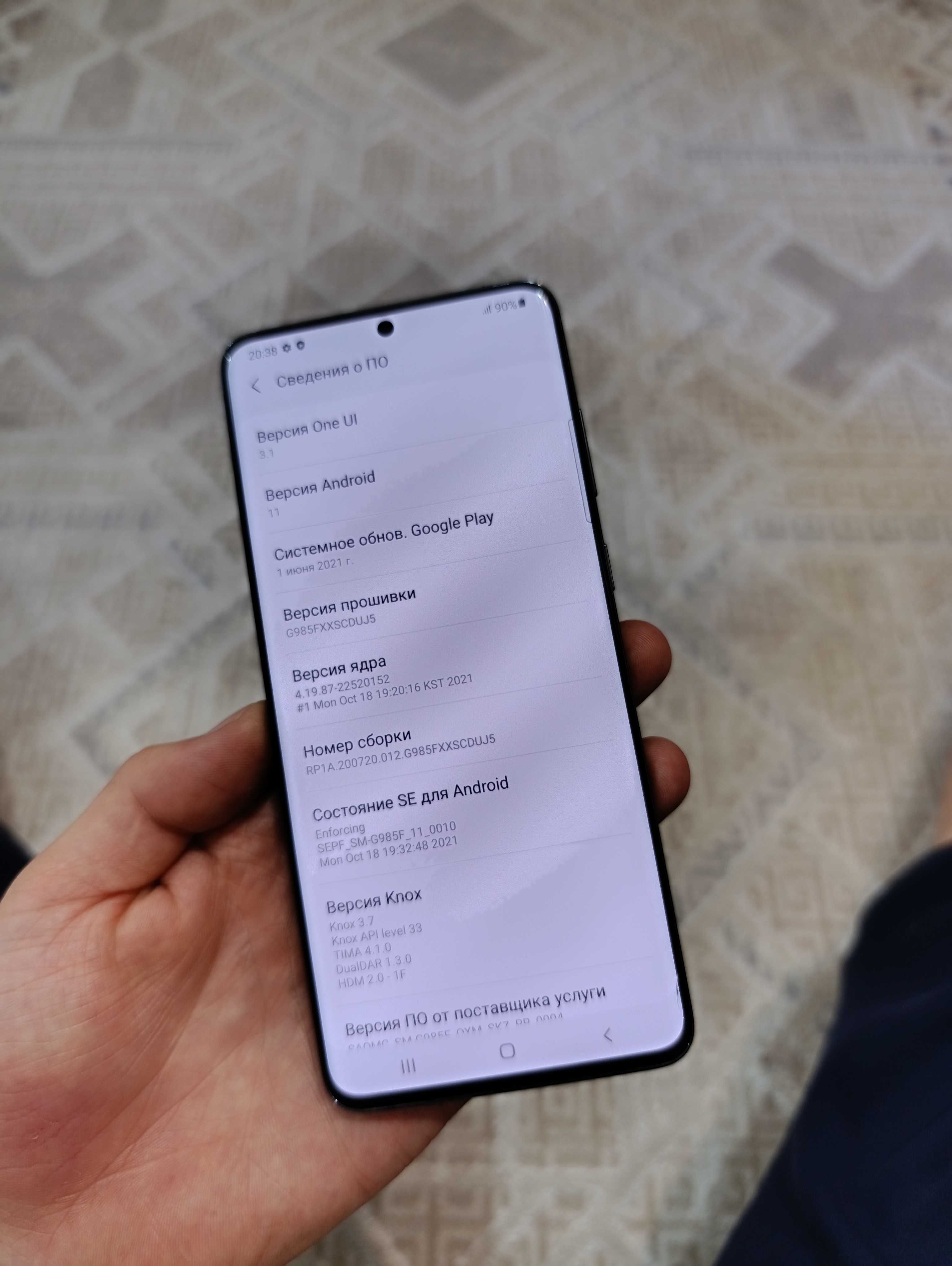 Samsung S20 Plus 11 Android