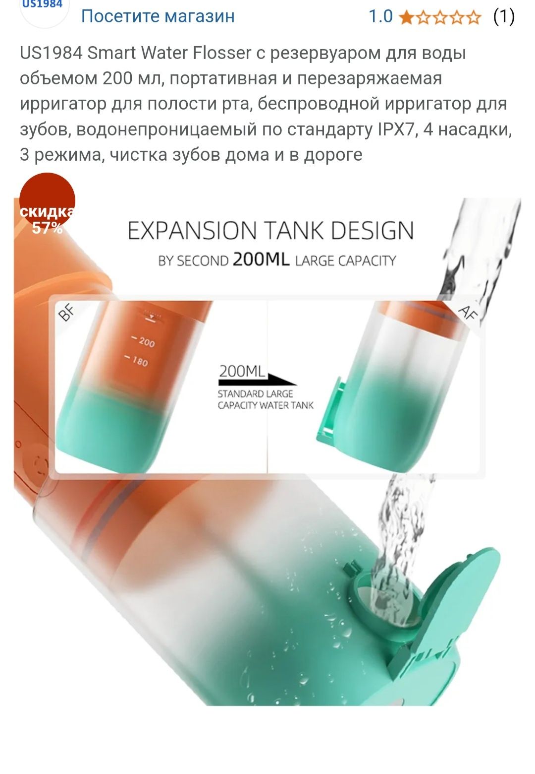 Продам чистки  зубов и полости рта Ирригатор