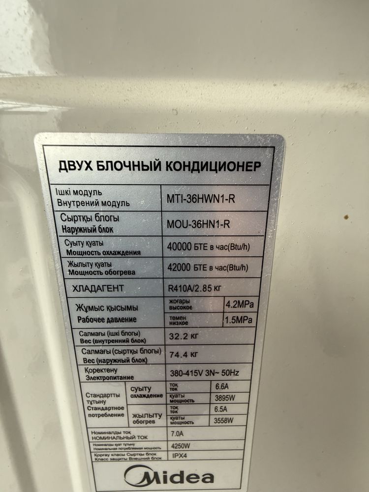 Двух блочный кондиционер