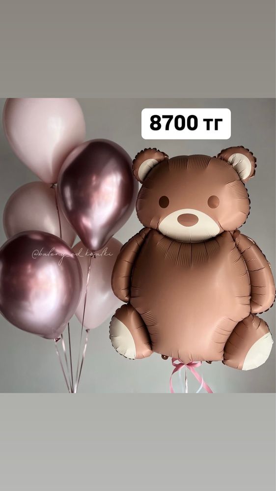 Гелиевые шары от 500тг, самые лучшие цены в Астане! акция шары Астана