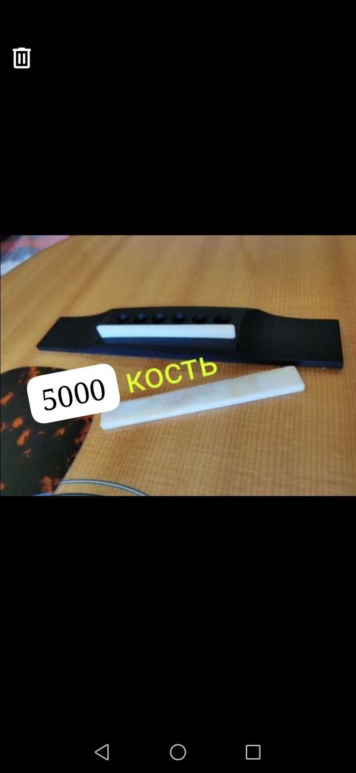 Гитара струны комплектующие