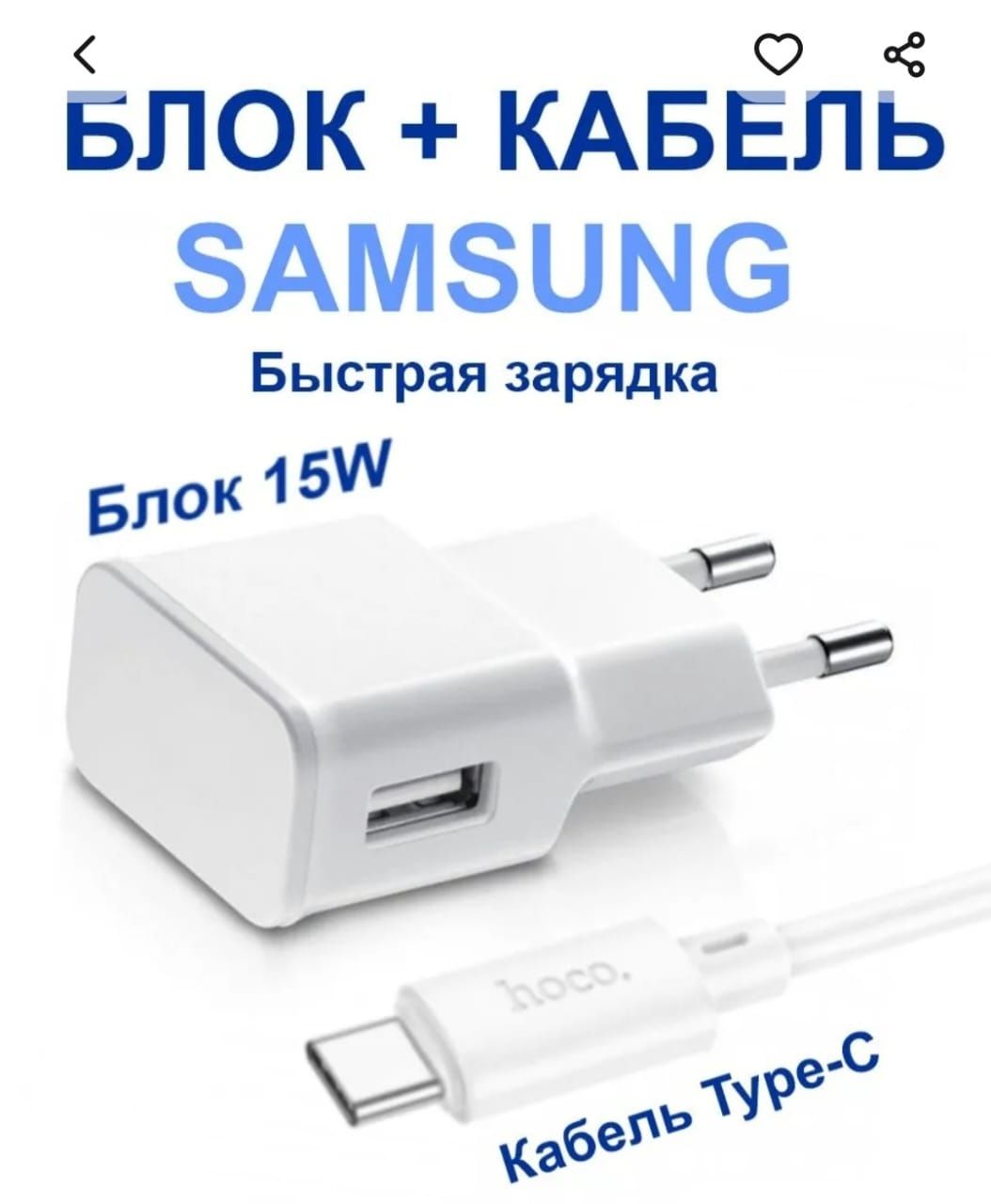 Зарядка Samsung, оригинал, торга нет .