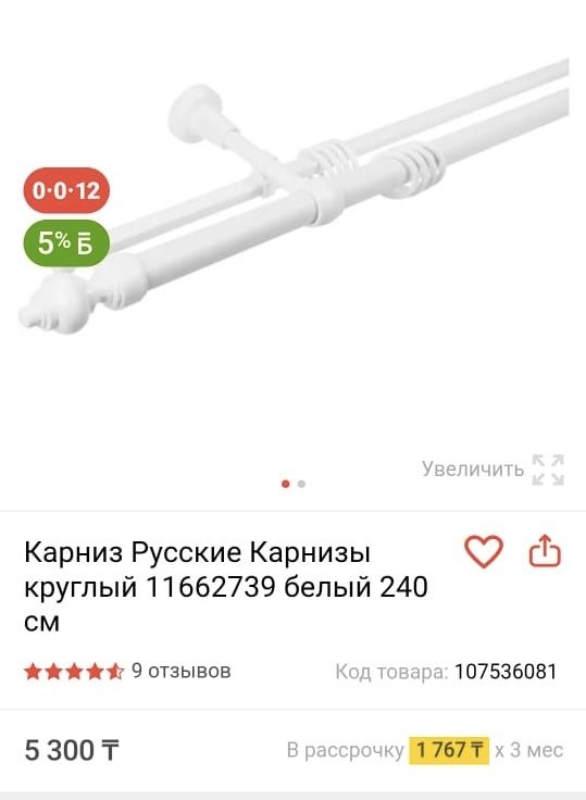 Карнизы как на картинках