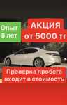 Автопроверка / Автоэксперт / Подбор авто / Проверка авто / Автоподбор