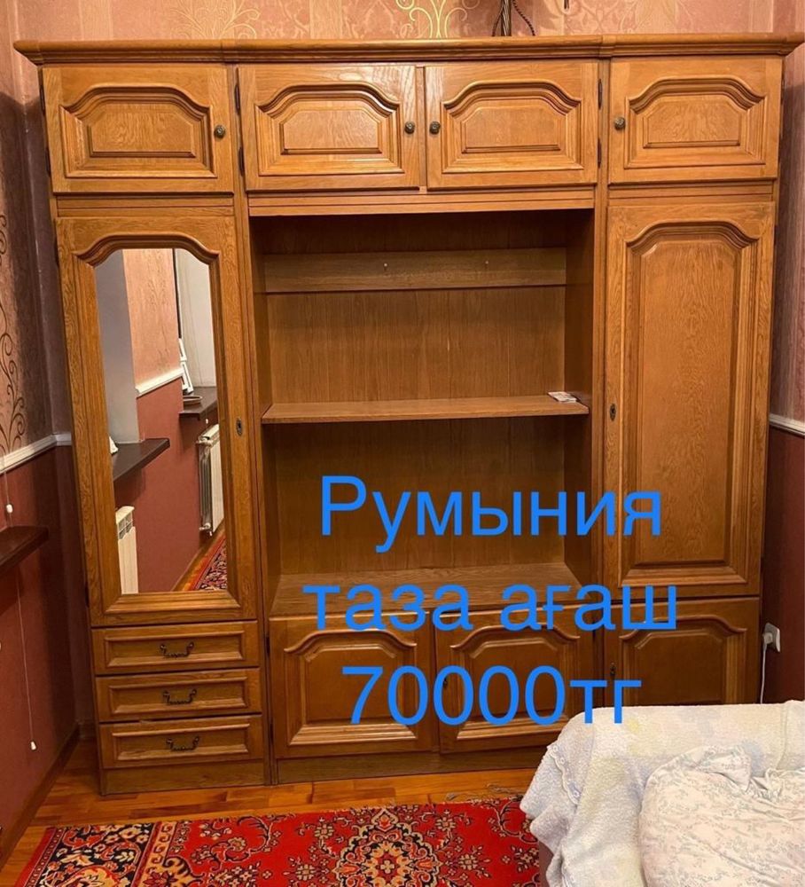 Все для дома: прихожая, гостиная, ковры шерстяные Алматы килем