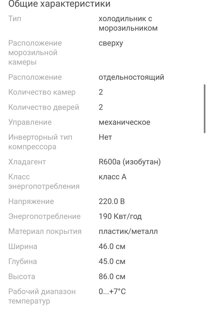 Холодильник б/у