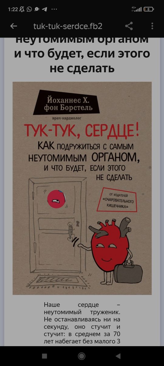 Что скрывает кожа, viva la vagina, очаровательный кишечник, сердце