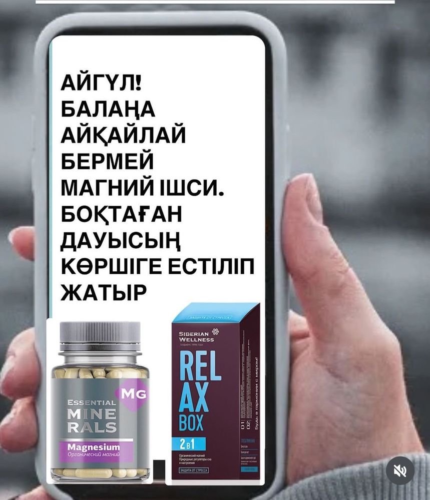 Сибирское здоровье