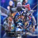 Установка игр на пс4,пс5. Установка игры для ps4,ps5. Мортал,фифа,гта