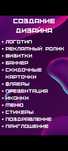 Создание дизайна для логотипа, визитки, баннера, презентации, итд