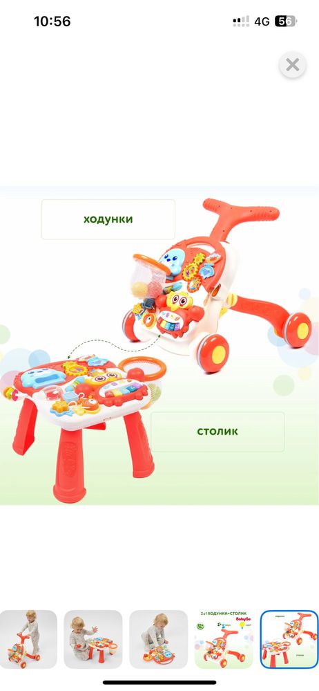 Ходунки со столиком с ручкой
