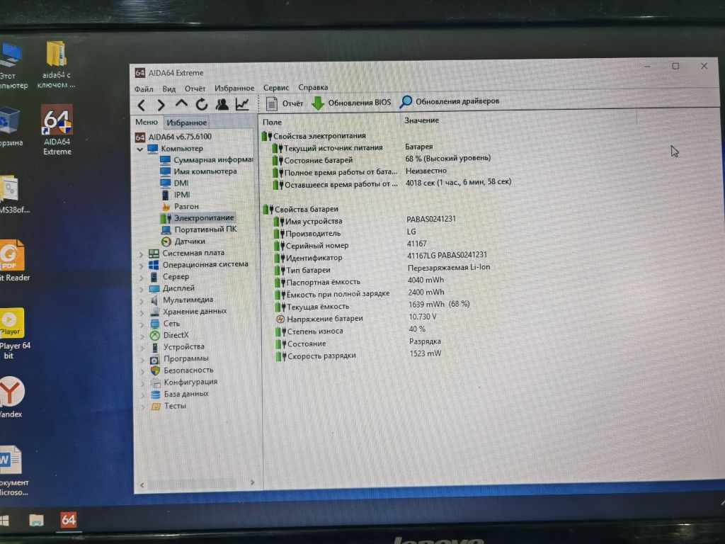 Ноутбук lenovo + принтер samsung