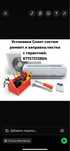 Установка и ремонт кондиционеров