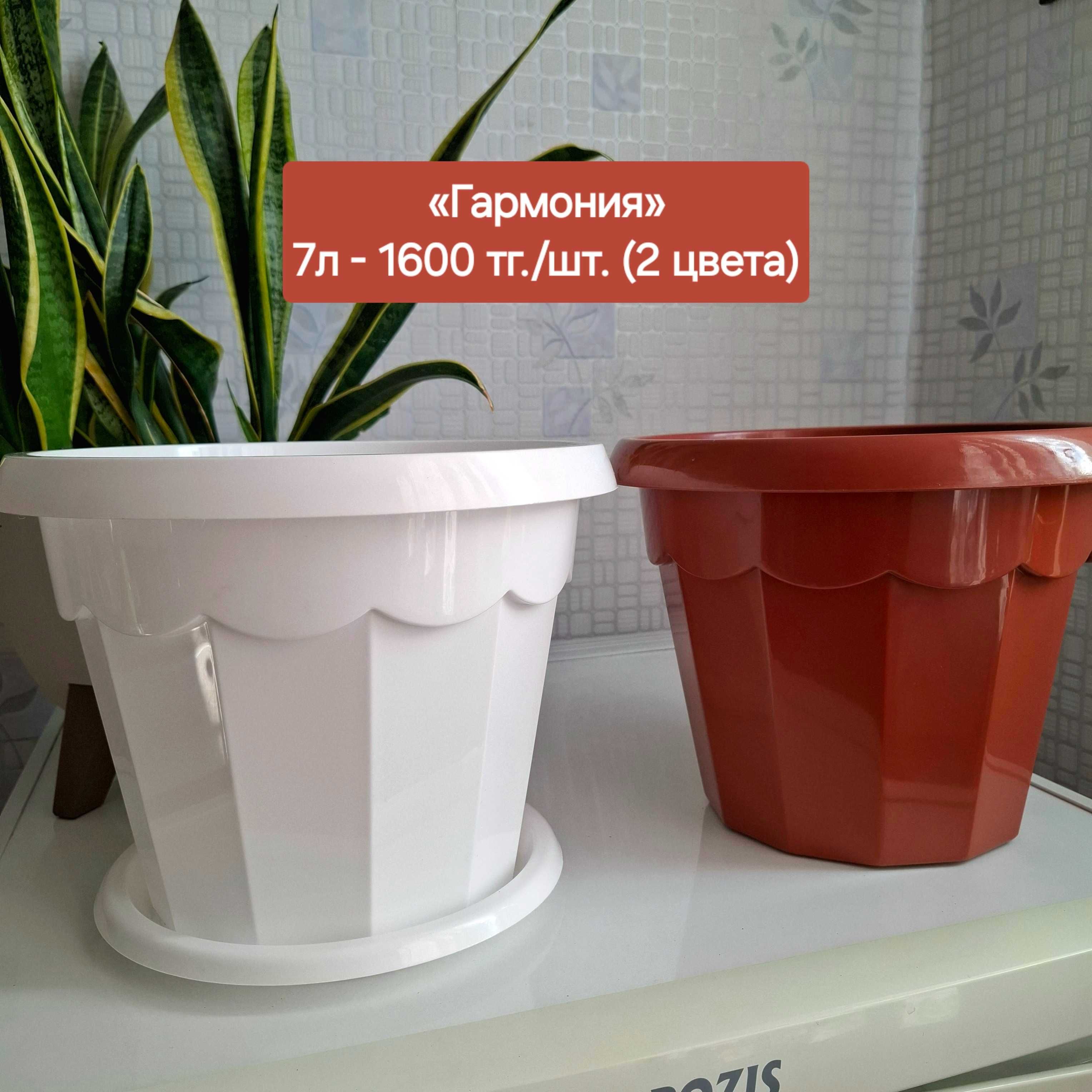 Распродажа горшков для цветов!