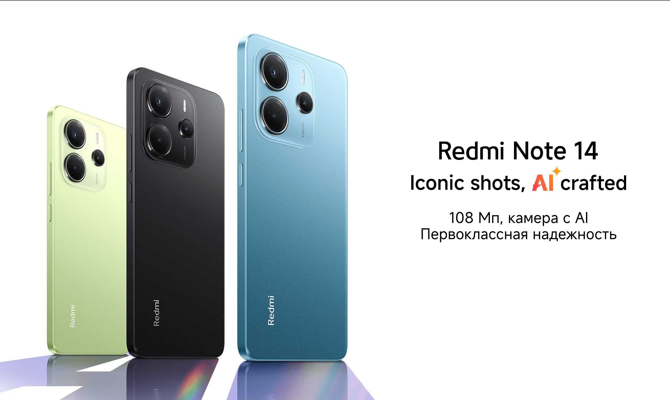 Смартфоны Xiaomi Redmi Note 14. Новые, оригинал. Гарантия. Караганда