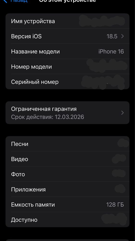 iPhone 16 с гарантией 128гб
