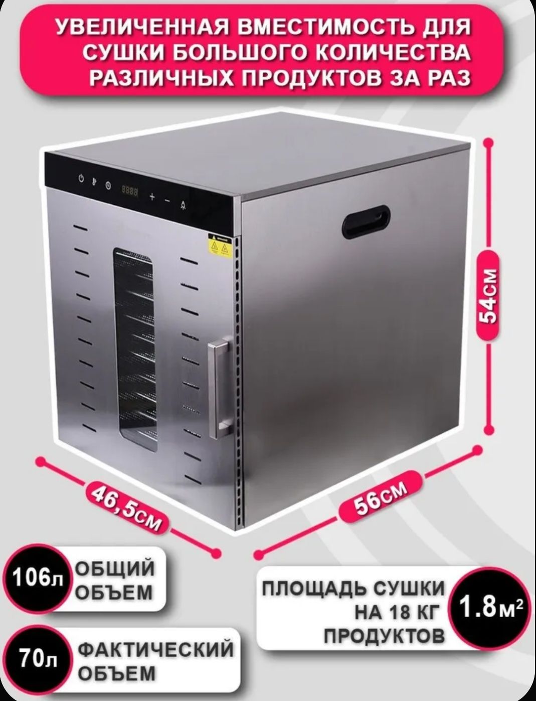 Продам сушилку (Дигедратор)