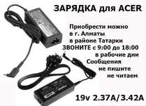 к ноутбуку ACER с тонким разъёмом БЛОК ПИТАНИЯ для зарядки и шнур на