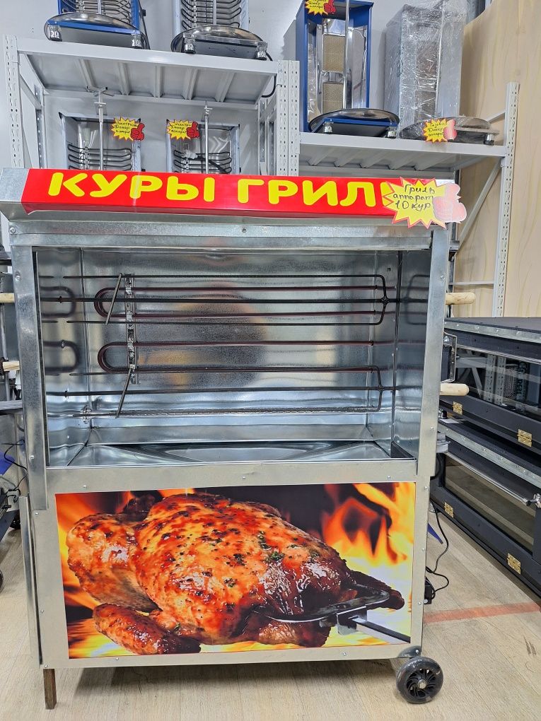 Продажа гриль, донер, самса печей и много другого оборудование.