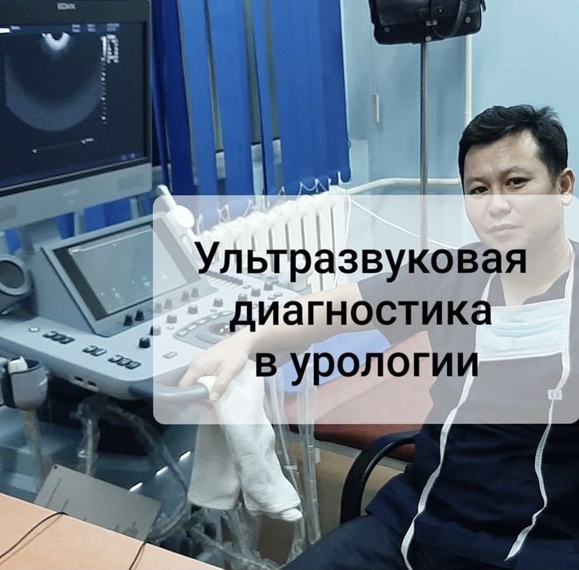 УЗИ  выездом на дому Алматы