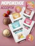 Смеси рожки для мороженого