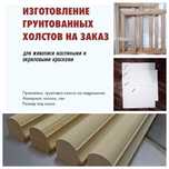 Холст на подрамнике