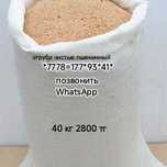 Продам отруби чистые пшеничные зафасованные в мешках