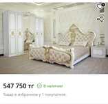 Спальный кроваты и гарнитура