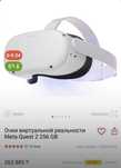 Обменяю или продам НОВЫЕ VR очки
