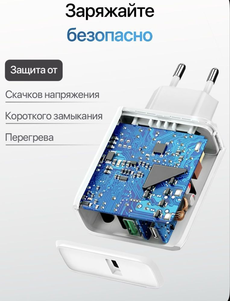 Адаптер для зарядки.