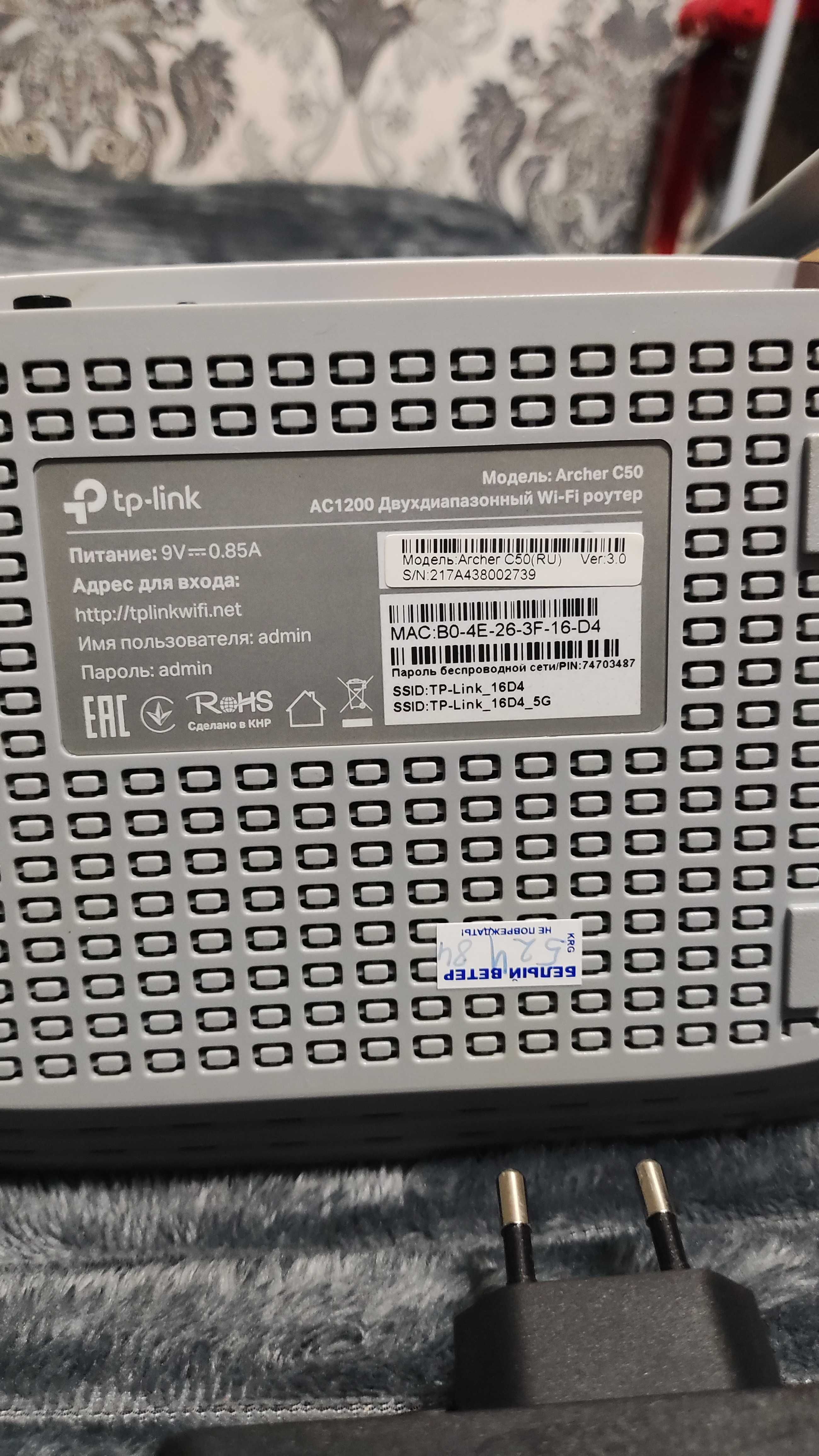 Wi-Fi роутер TP-LINK Archer C50