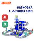 Паркинг Полесье
