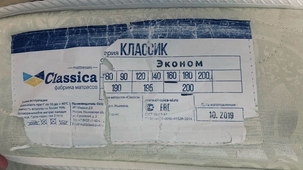 Продается матрас Б/У