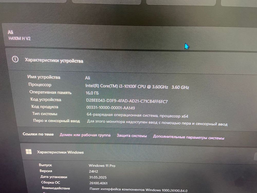 Игровой компьютер