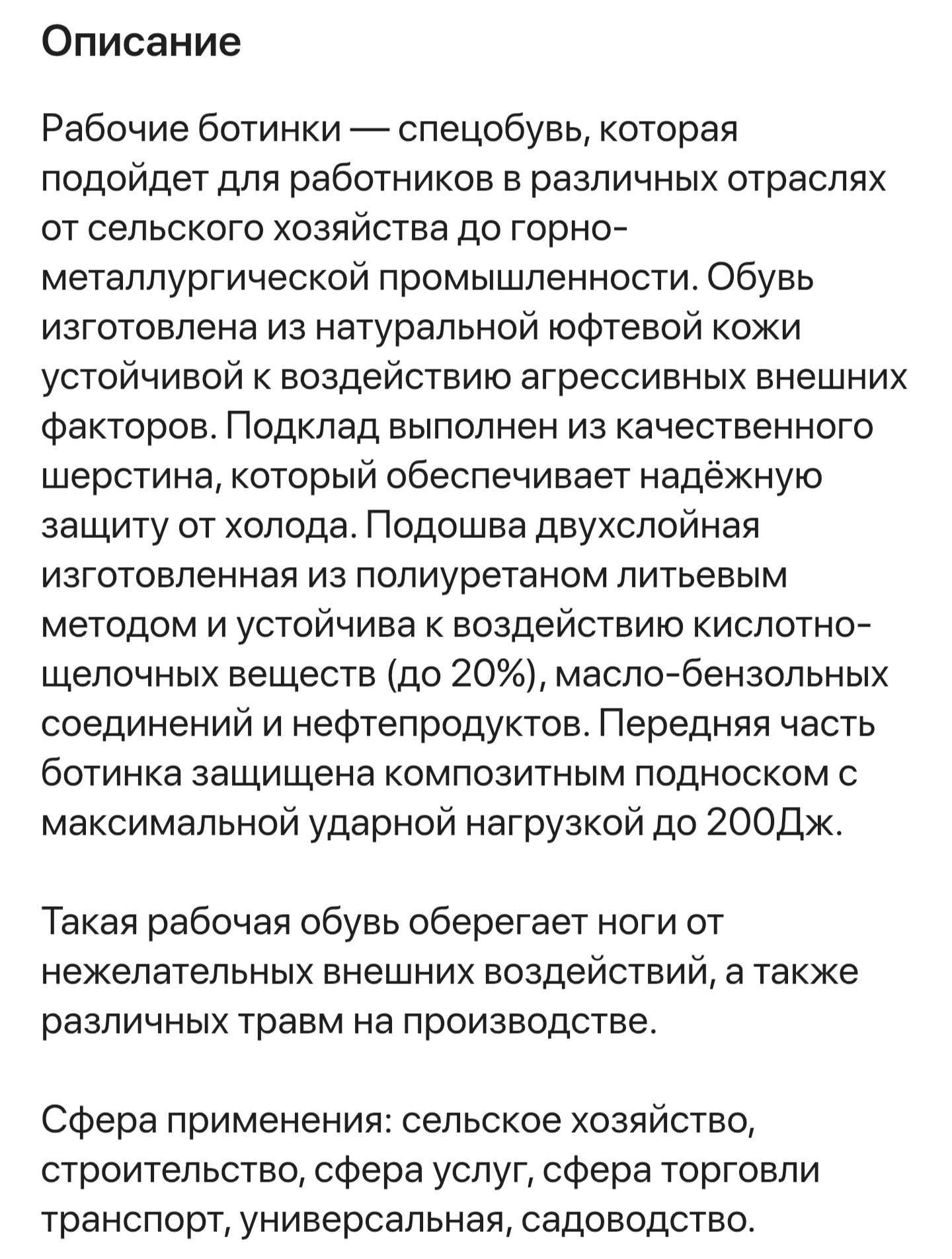 Продаю обувь зимнюю рабочую