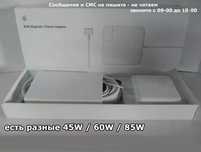 Зарядка-блок питания-адаптер на MacBook Air Pro Magsafe2 45/60/85W от