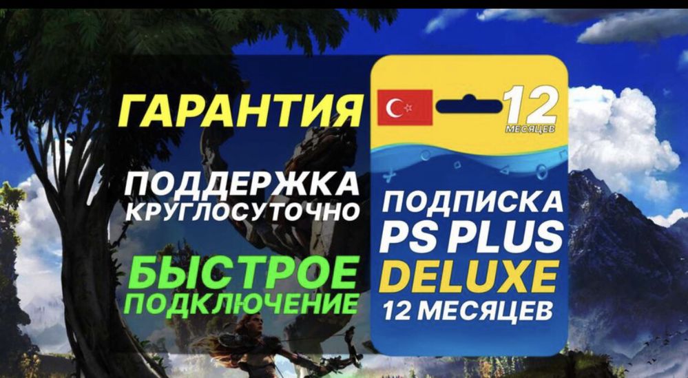 700 игр подписки PlayStation Plus ps4 ps5 (FIFA 25 UFC MK GTA)Xbox