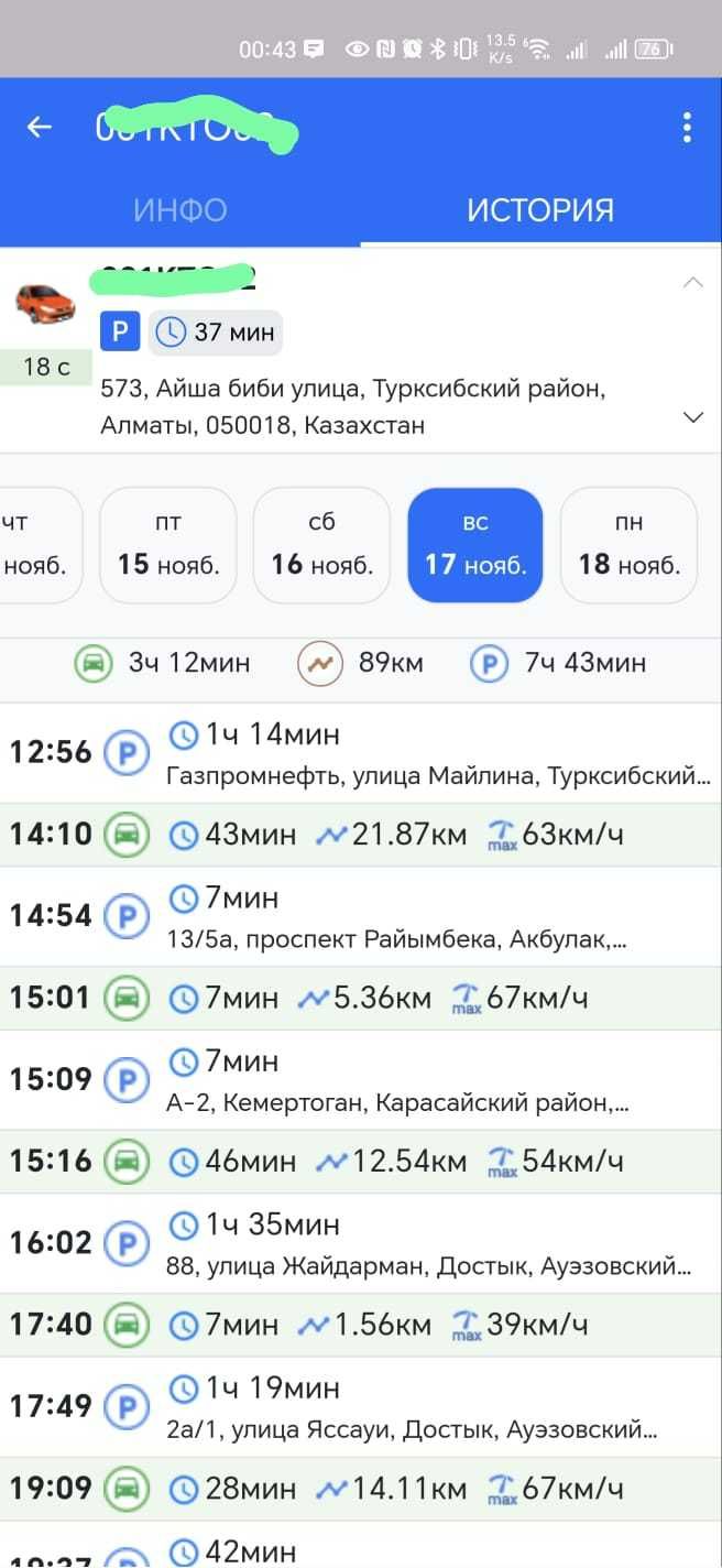 4G gps датчик с установкой жпс жэпэс. Блокировка с телефона