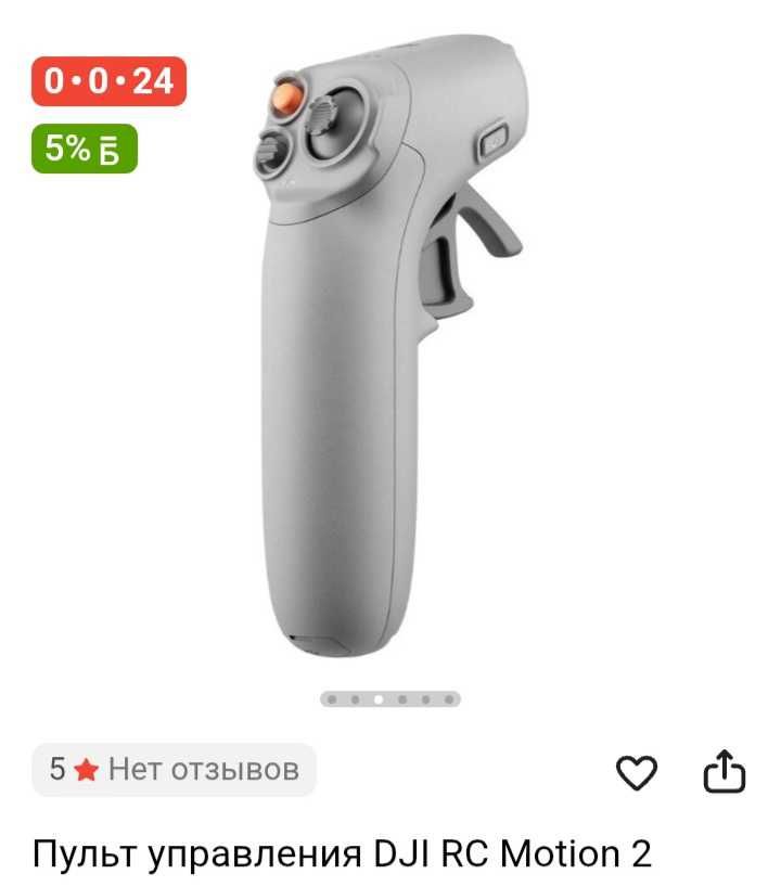 Дрон Пулть управление